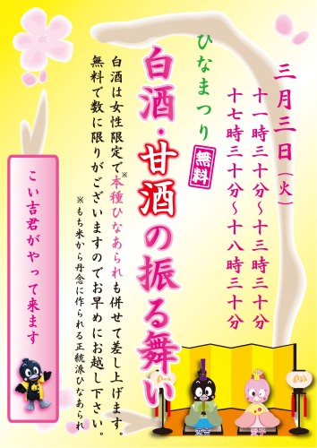 27年 白酒甘酒振る舞い.jpg