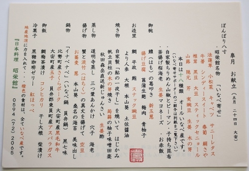 お献立　披露宴　11名様 (500x343).jpg