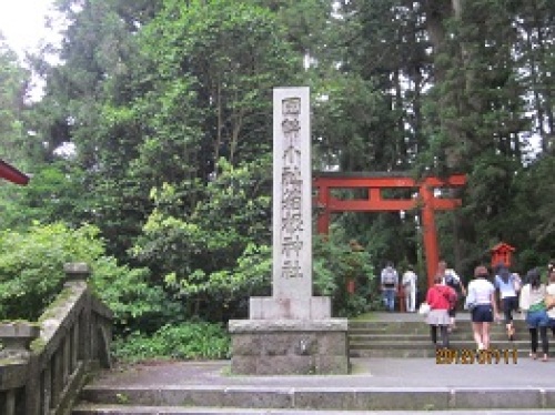 IMG_2701箱根神社入口.jpg