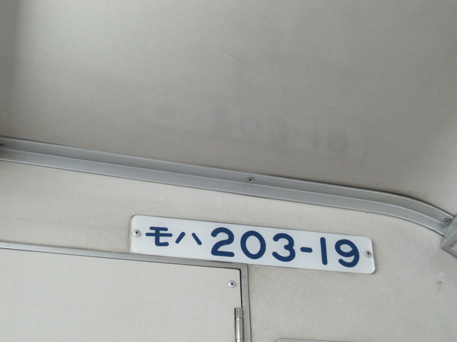 常磐緩行線・千代田線の203系~その1 | わさびくま日記 - 楽天ブログ 常磐緩行線・千代田線の203系~その1 | わさびくま日記 - 楽天ブログ