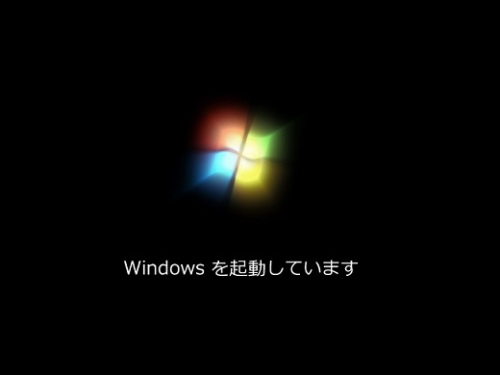 Windows 7 起動時のアニメーションロゴが変わってしまった場合の修復方法 でじまみ 楽天ブログ