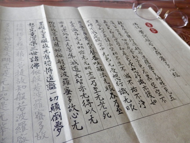榊莫山 般若心経 榊莫山 Web書画ミュージアム