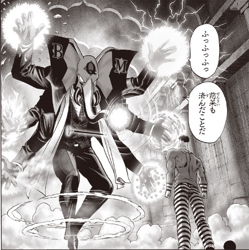 災害レベル鬼 バキューマ