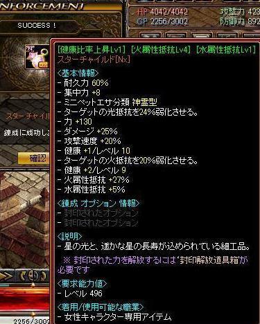 練成い(V.2012_04_04__10_31_07).jpg