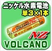 volcano-3