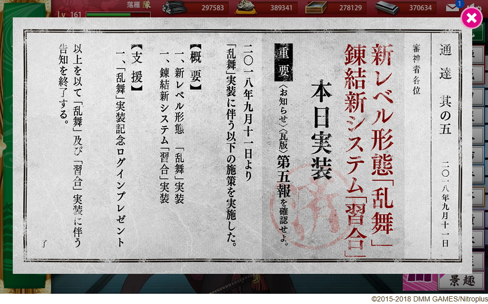 刀剣乱舞 の記事一覧 らくがんの休日 楽天ブログ