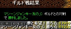 20120920けっか