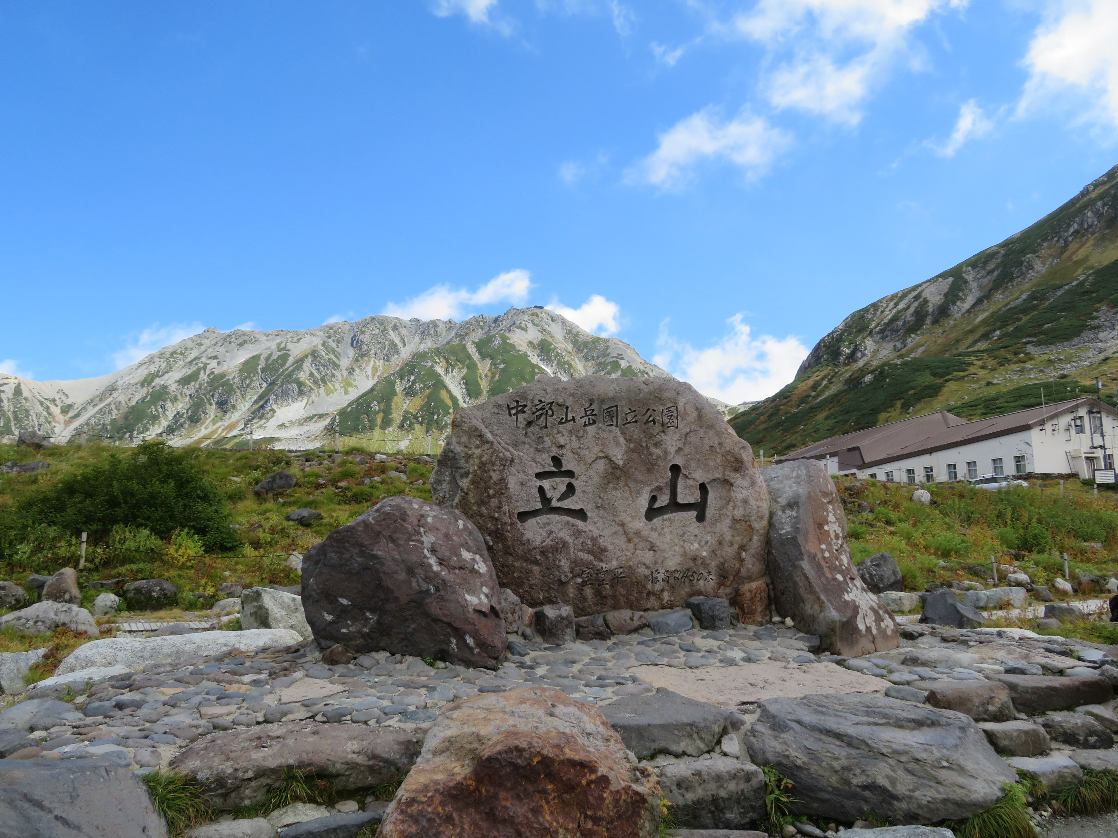 立山 みくりが池 わたしのエンジョイライフ 楽天ブログ