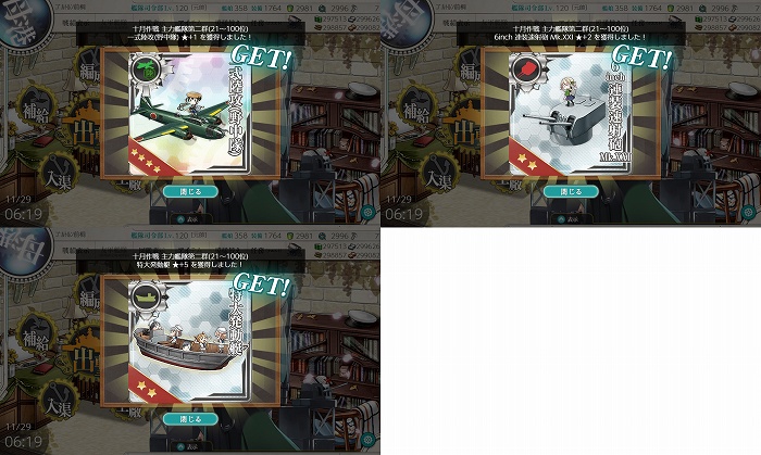 艦これ日記 定期戦果報告 のんびりしつつどんぶらこと泳いでいるとなんとそこで虚無る日記 楽天ブログ