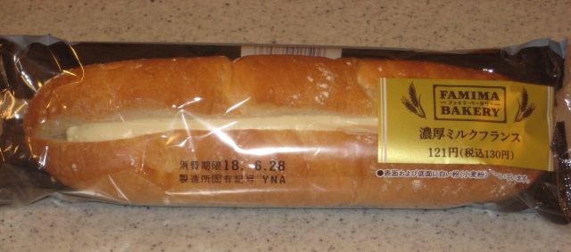 ファミマ 濃厚ミルクフランス おやつとぱんと本と愚痴 楽天ブログ