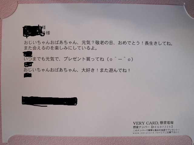 カテゴリ未分類 想い出は心の宝石箱に 楽天ブログ