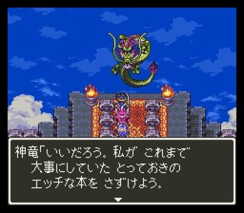 ドラゴンクエスト３攻略プレイ日記 その６８ ゆりゅりとげーむで暇つぶし 楽天ブログ