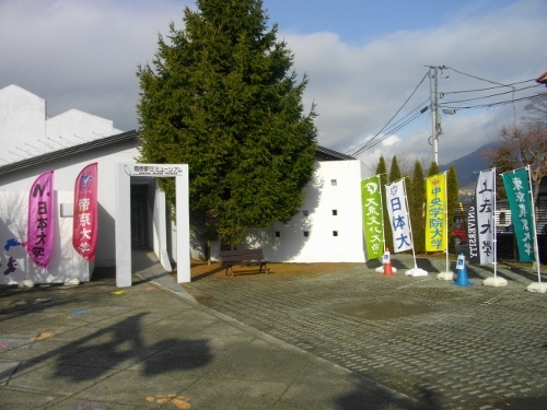 箱根外輪山箱根駅伝ミュージアム (500x375).jpg