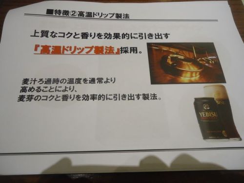 エビスビール21.JPG