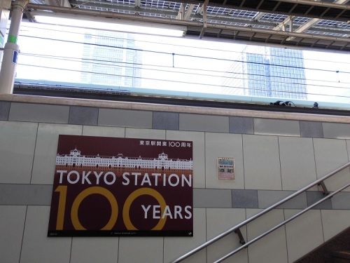 1.東京駅開業100年.JPG