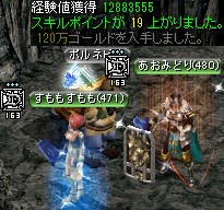スパインホールのミステリーゾーン