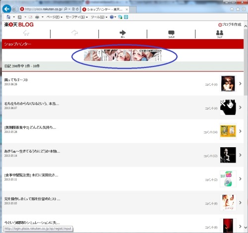 IE で iPhone 表示