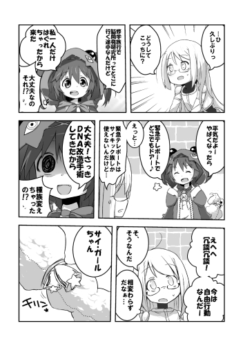 セムサイ漫画0003.jpg