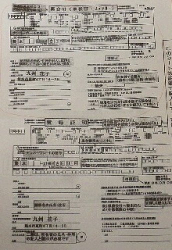 車検証再発行２.JPG