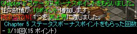 ステ3回目