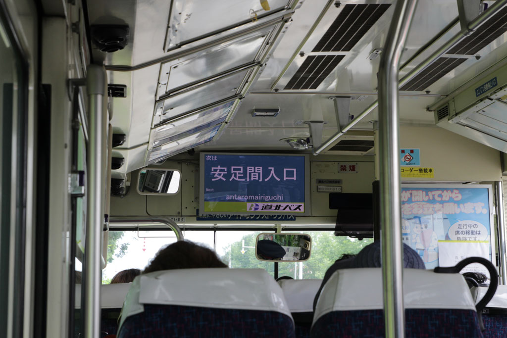 Daisetsu2017071608.JPG