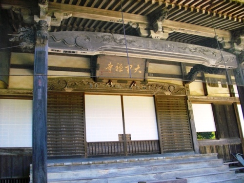 晃石山大中寺本堂 (2).JPG