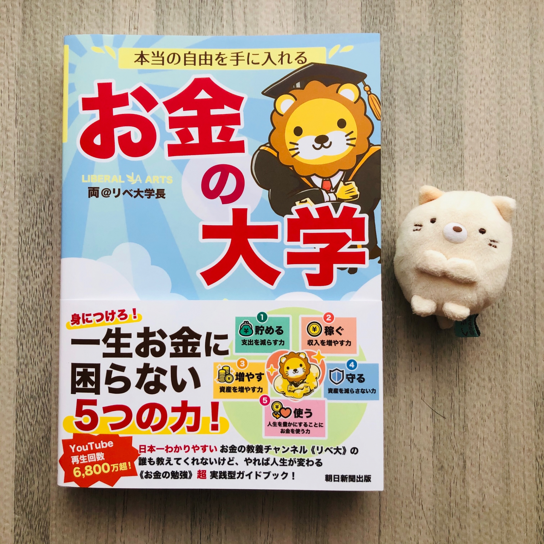 Youtube リベ 大