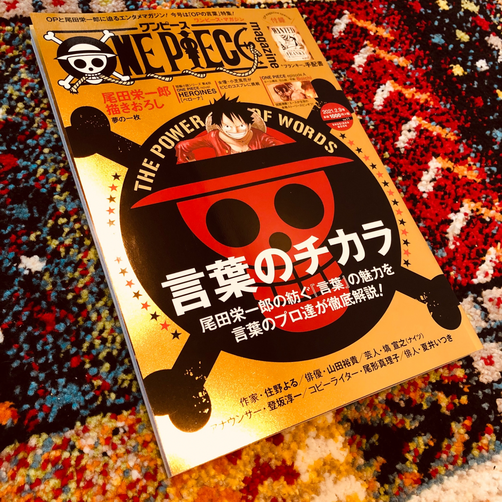 One Piece Magazine Vol 11 ジャンプコミックス 尾田 栄一郎 Room 欲しい に出会える