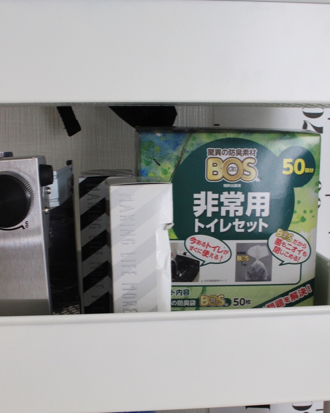 防臭袋 BOS (ボス) 非常用 トイレ セット】 50回分 送料無料 凝固剤 汚物袋