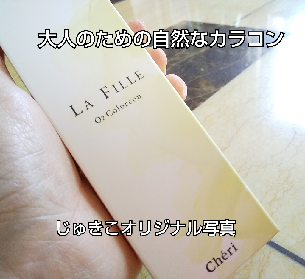 送料無料 ラ フィーユ 10枚パック カラコン カラーコンタクト 度あり 度なし ワンデー 1日使い捨て 1day シェリ ラフィーユ オリーブ 宇垣美里 宇垣美里カラコン Room 欲しい に出会える