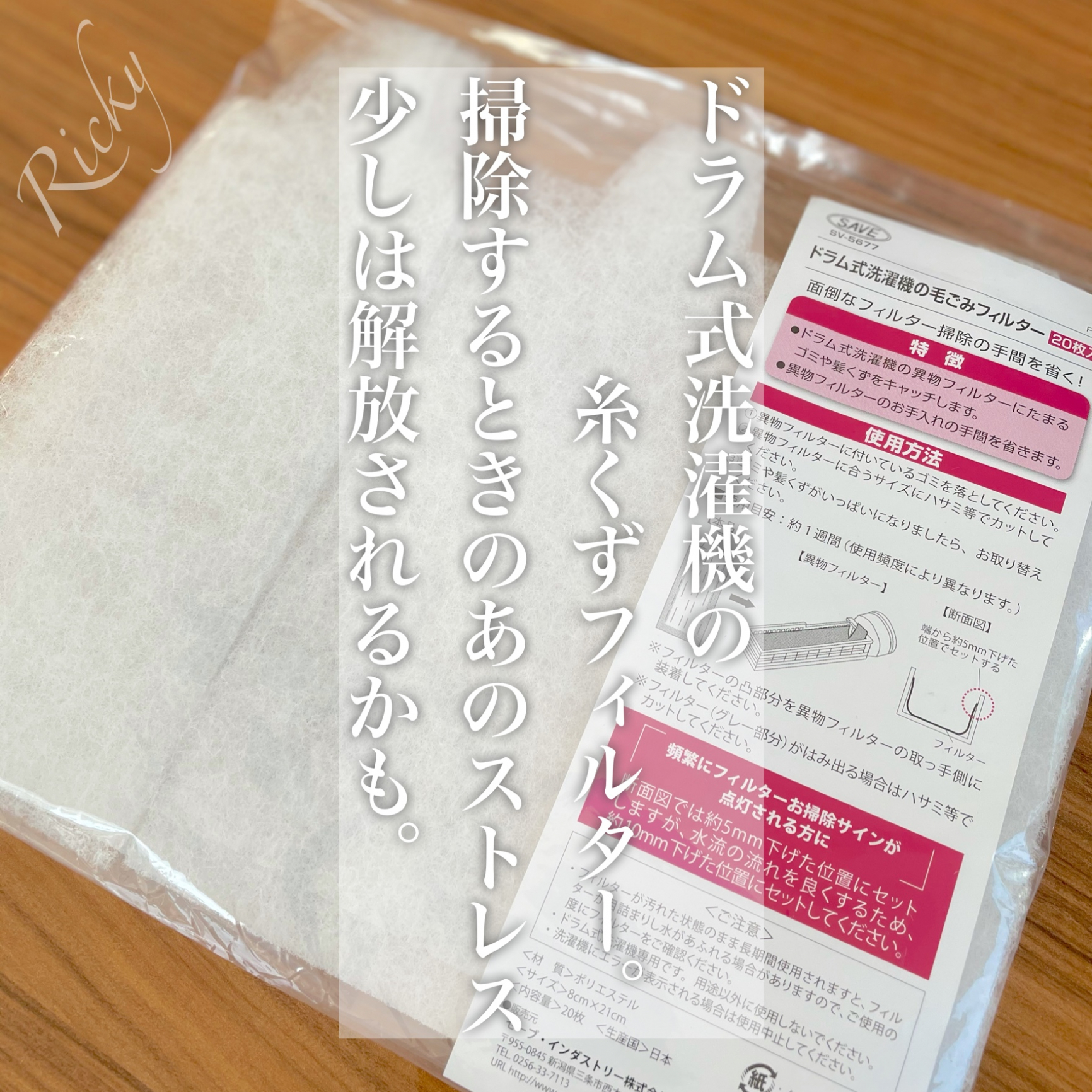 送料無料 メール便 面倒なフィルター掃除の手間を省く ドラム式洗濯機 糸くず フィルター ゴミ取り 洗濯機 ドラム洗濯機 お手入れ お掃除 便利 使い捨て 衛生 日本製 ドラム式洗濯機の毛ごみフィルター 枚入 Room 欲しい に出会える