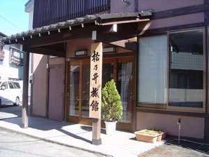 Kusatsu Onsen Matsunoi Ryokan