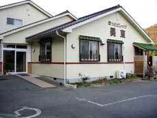 Pension Hot Village美东