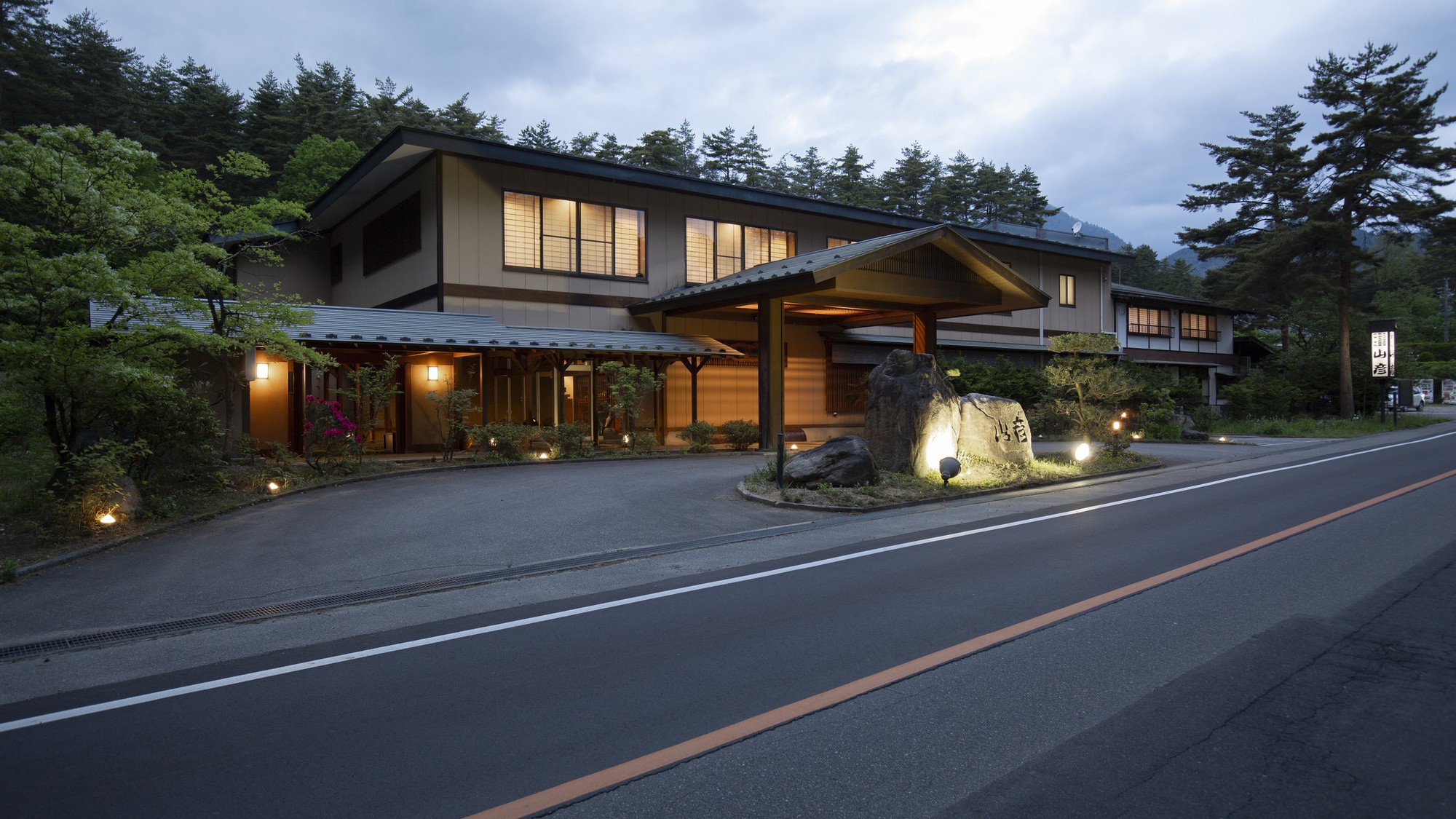 信州安曇野・穂高温泉　割烹旅館　山彦