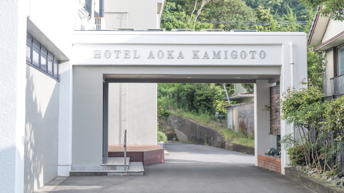 Hotel Aoka Kamigoto (Goto Nakadori Island)