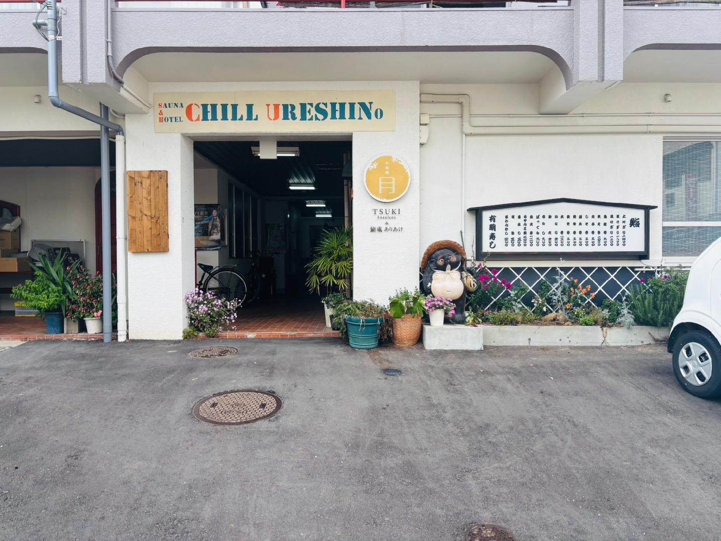 Sauna & Hotel Chill Ureshino