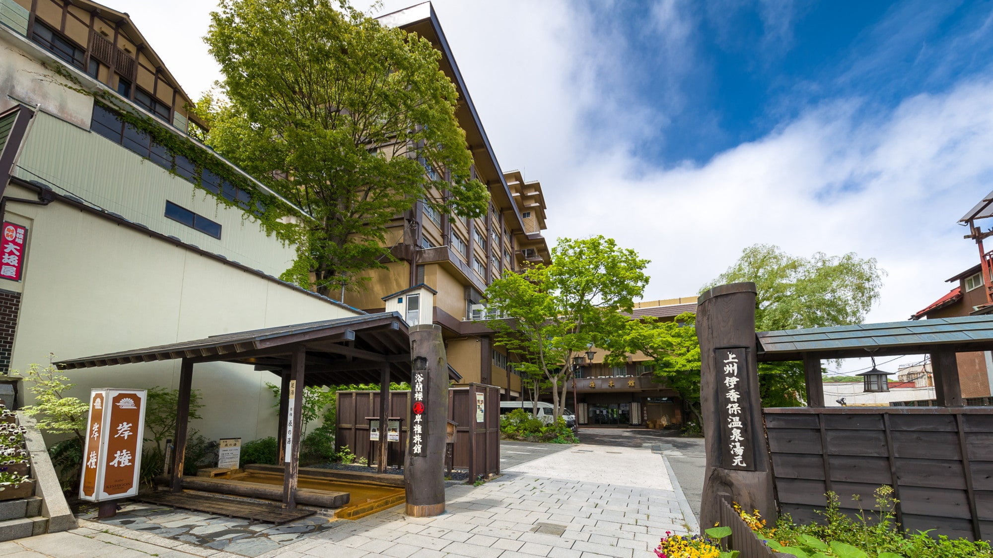 Ikaho Onsen Kishon Ryokan