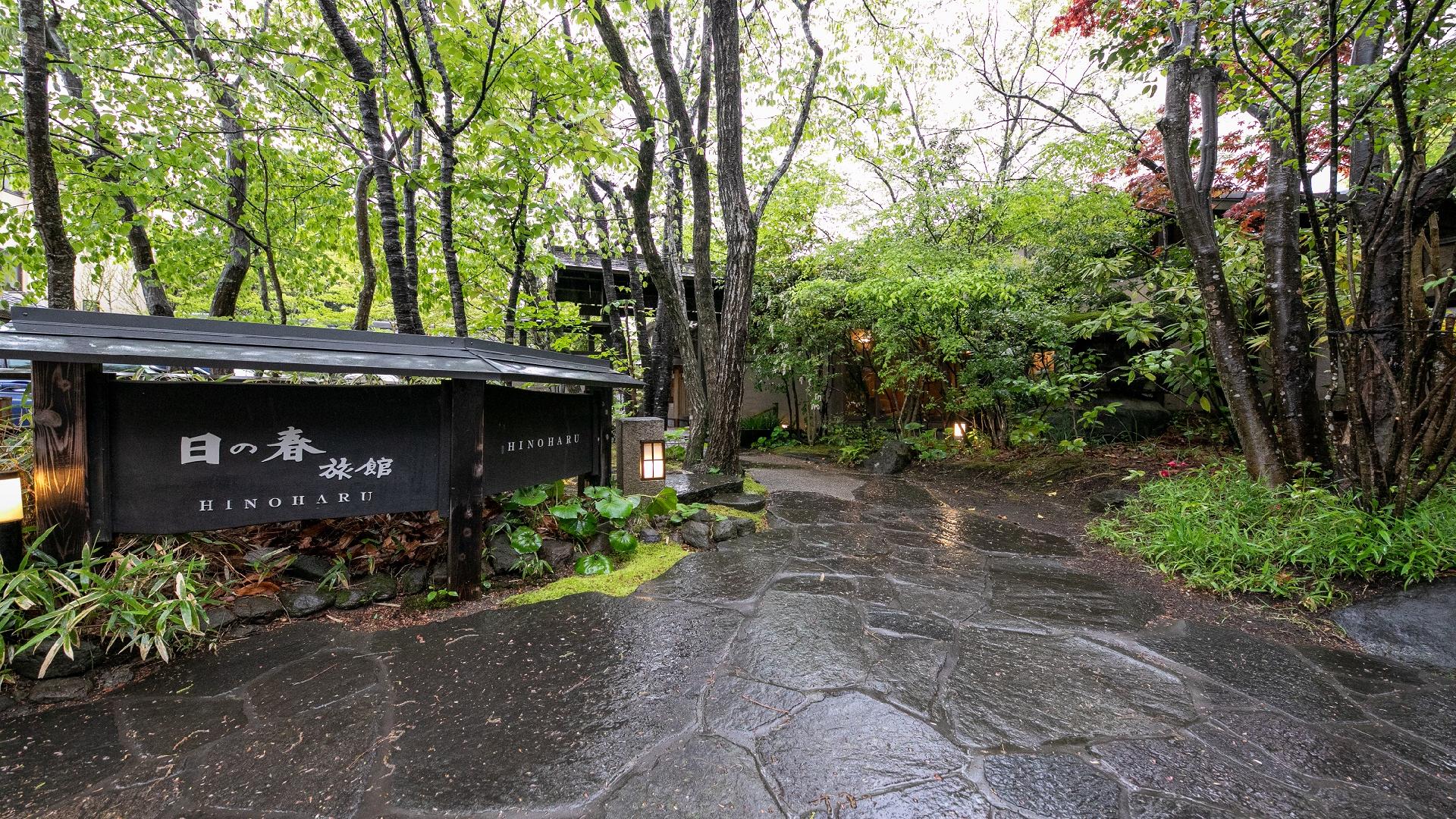 Yufuin Onsen Hinoharu Ryokan