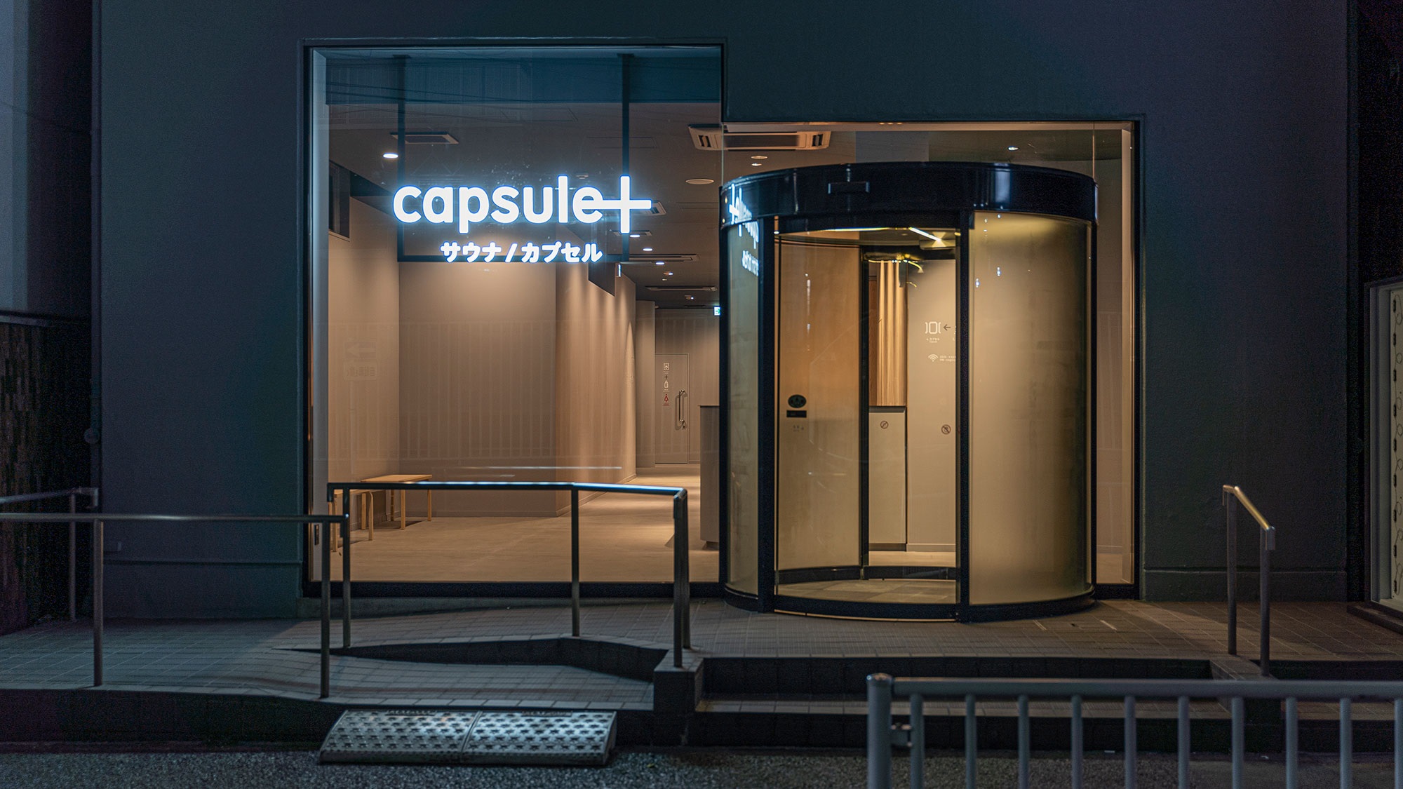 橫濱 Capsule Plus 三溫暖 & 膠囊旅館