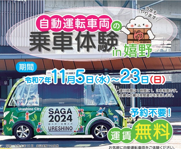 嬉野溫泉壽屋旅館