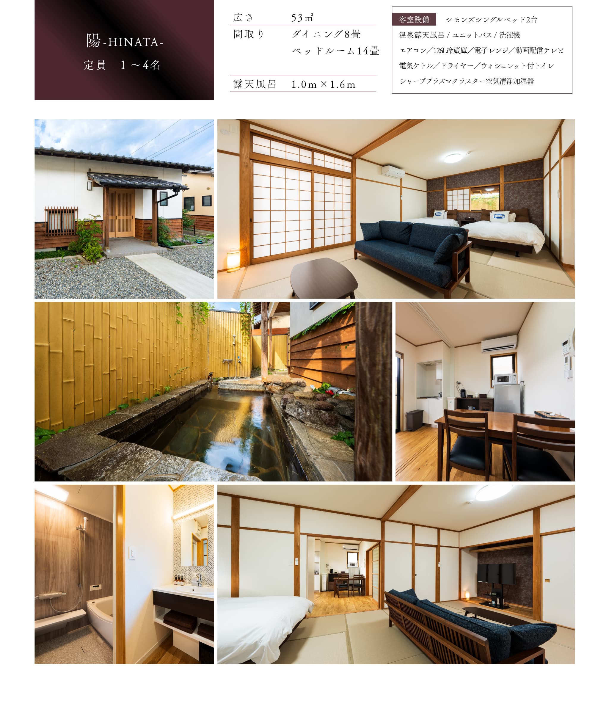 由布院優夏月 Hideaway Inn 旅館