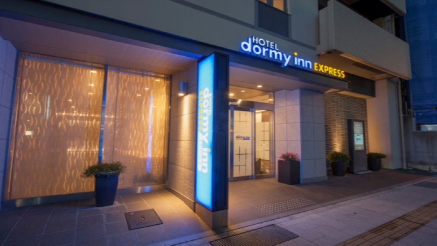 Dormy Inn Express松江