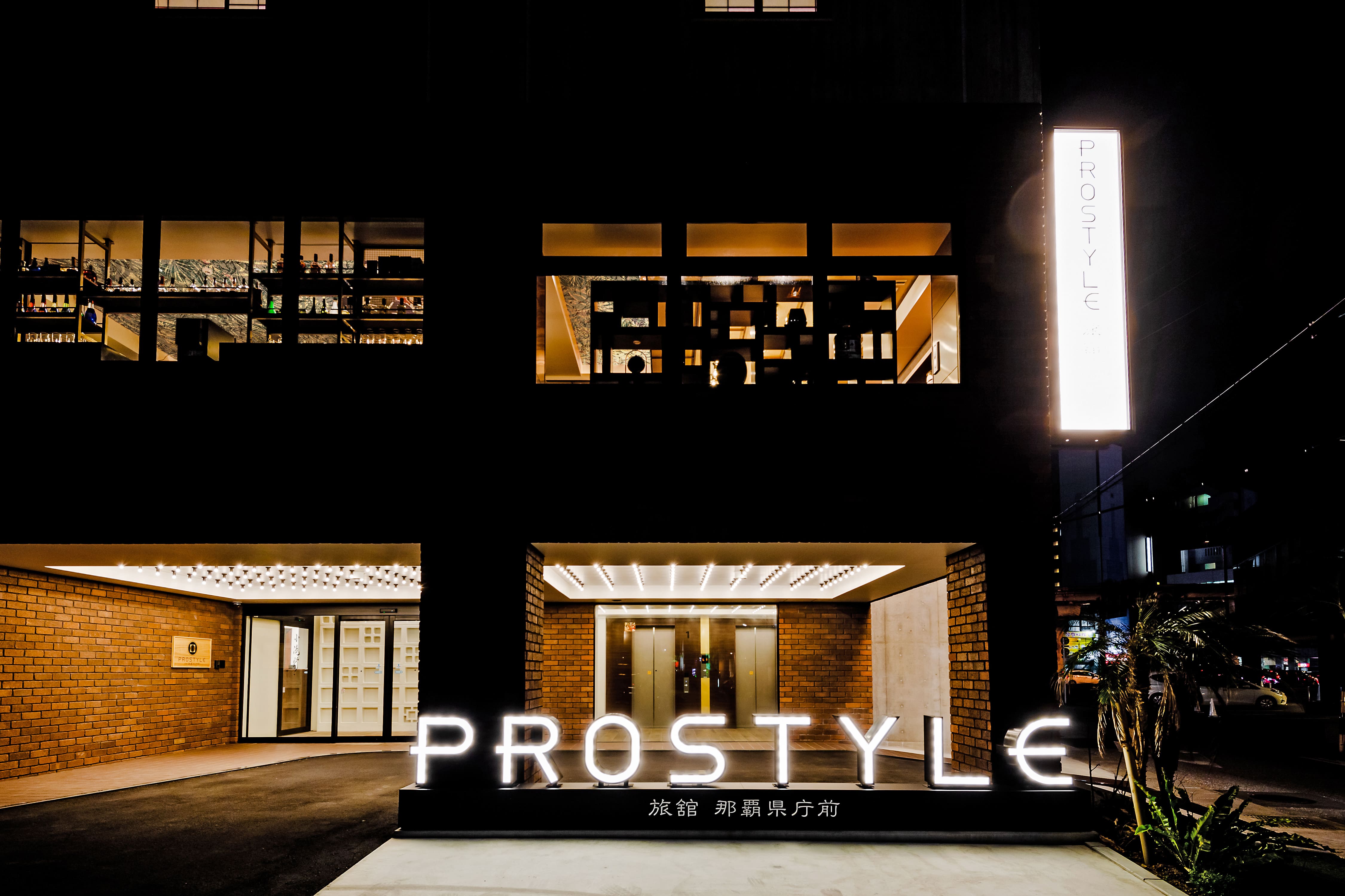 프로스타일 료칸 나하 겐초메