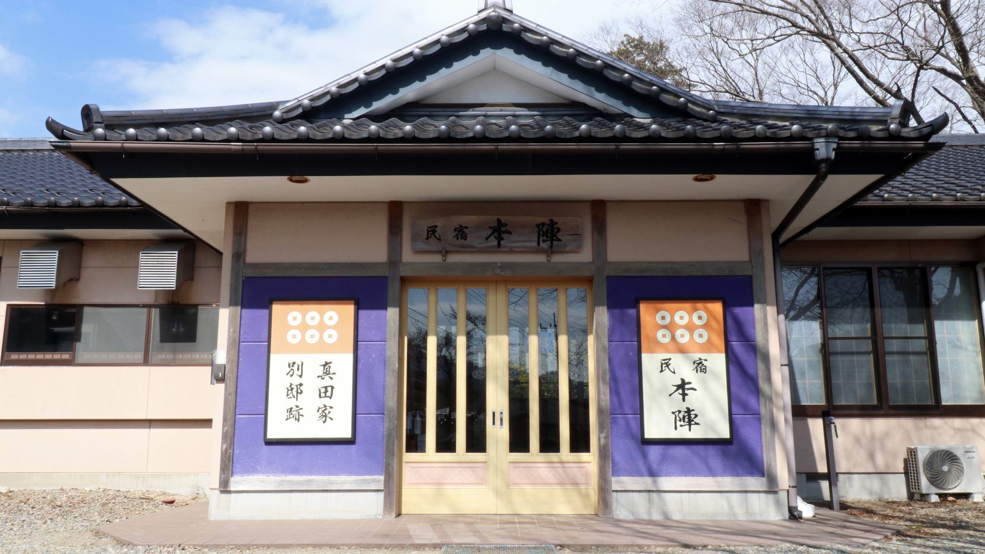 Shiobara Onsen Gourmet Hot Spring Inn Honjin