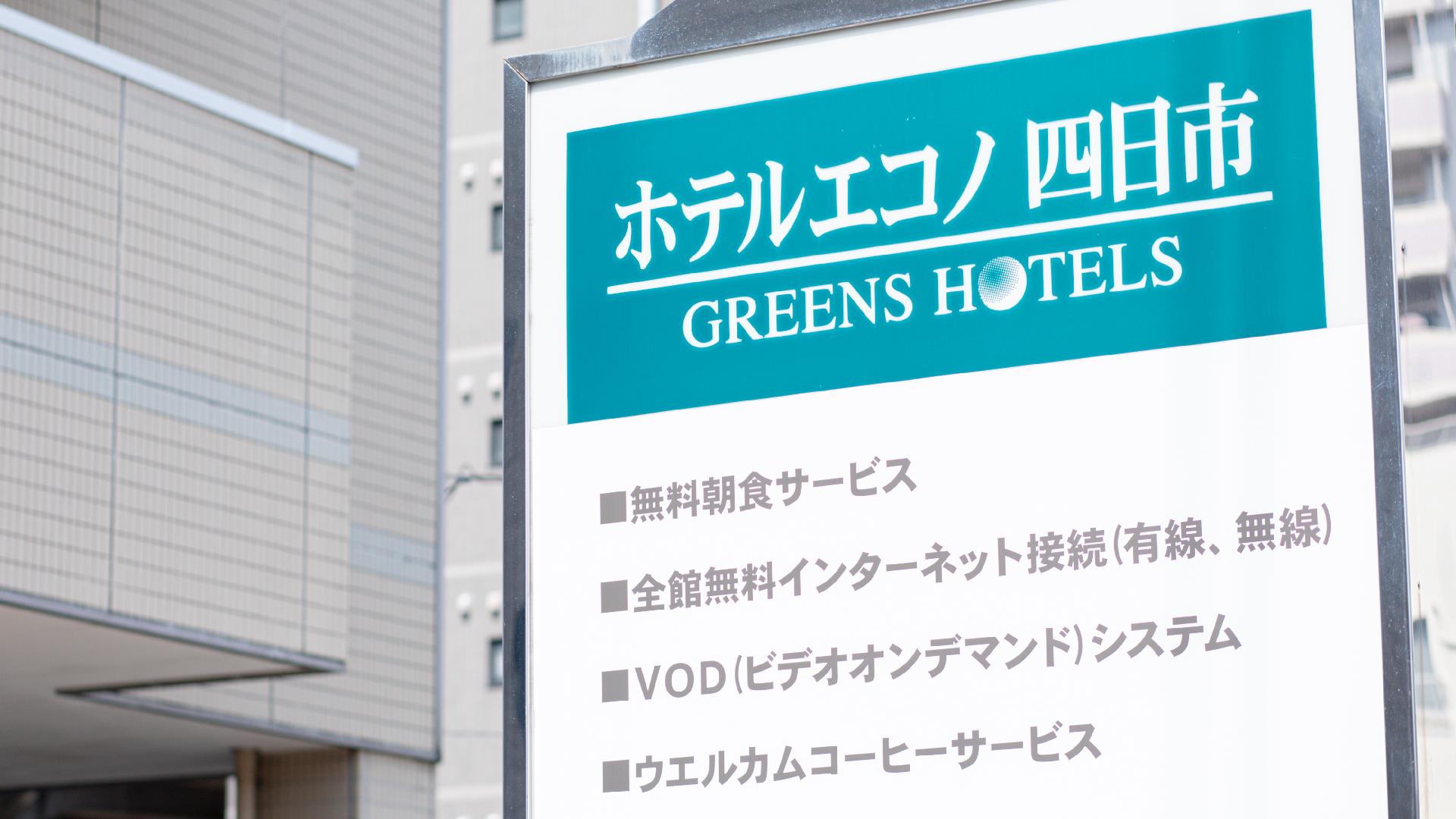 Hotel Econo Yokkaichi