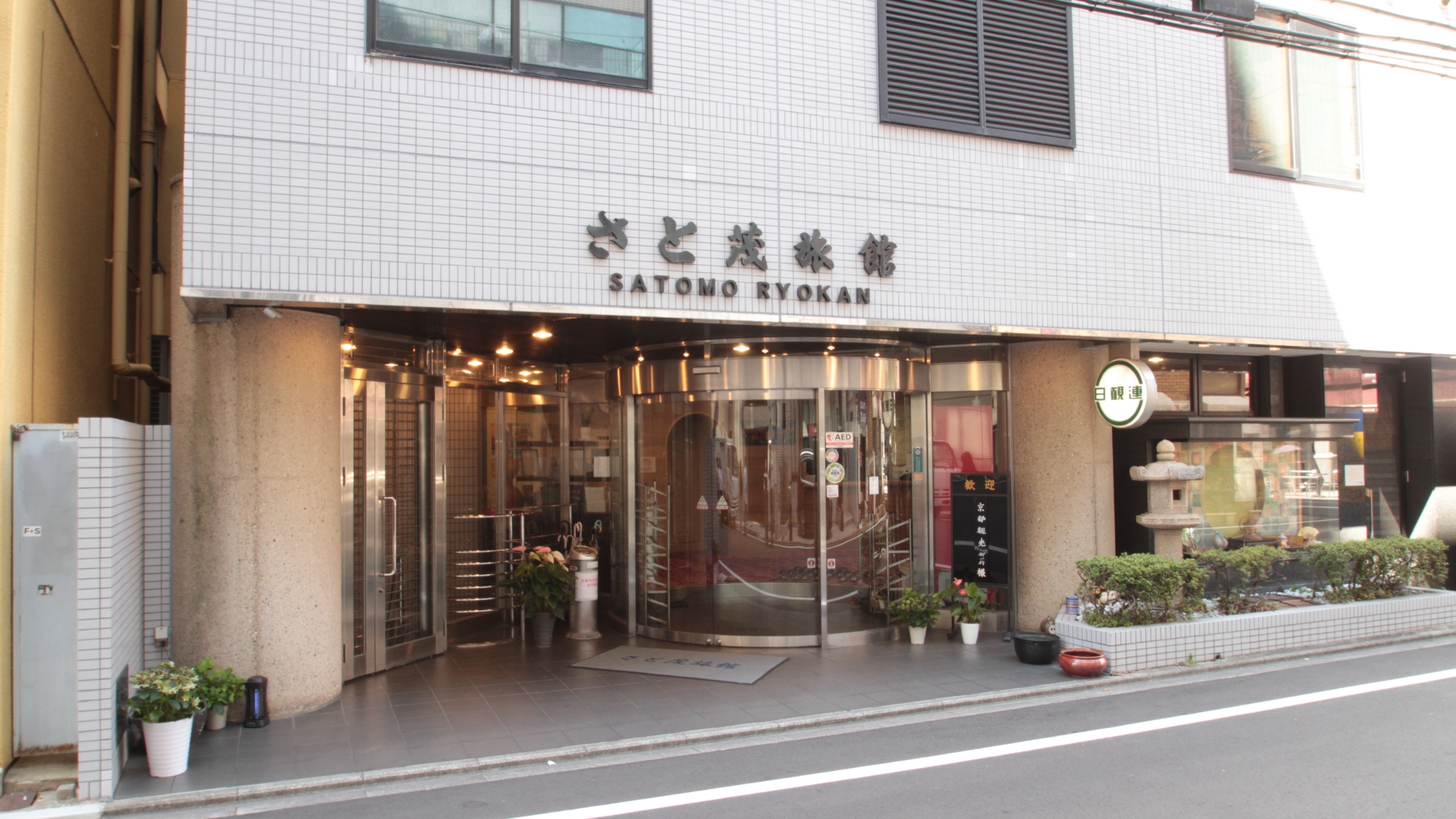 Satomo Ryokan
