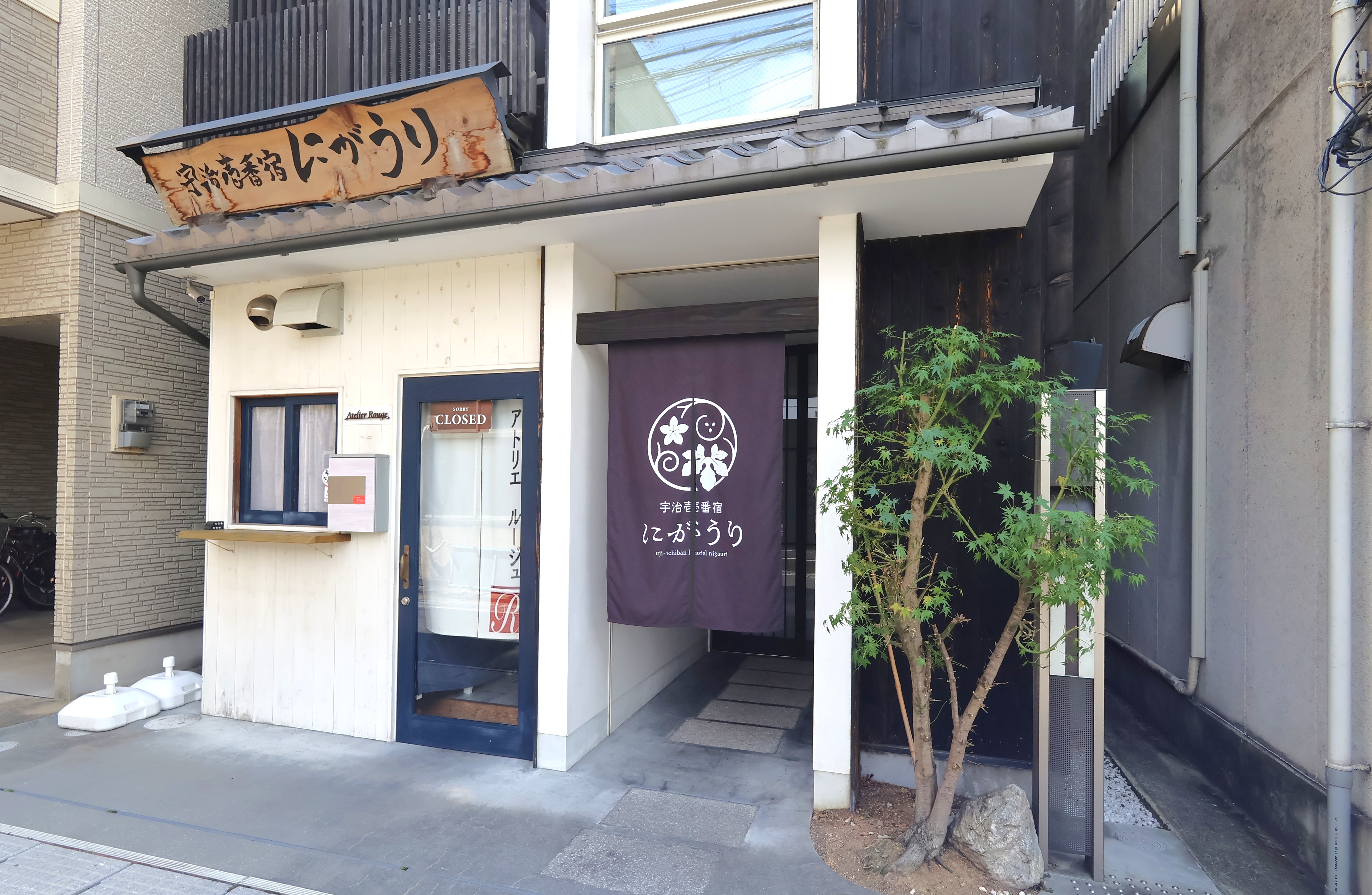 宇治壹番宿Nigauri