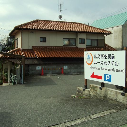 広島西条駅前ユースホステル