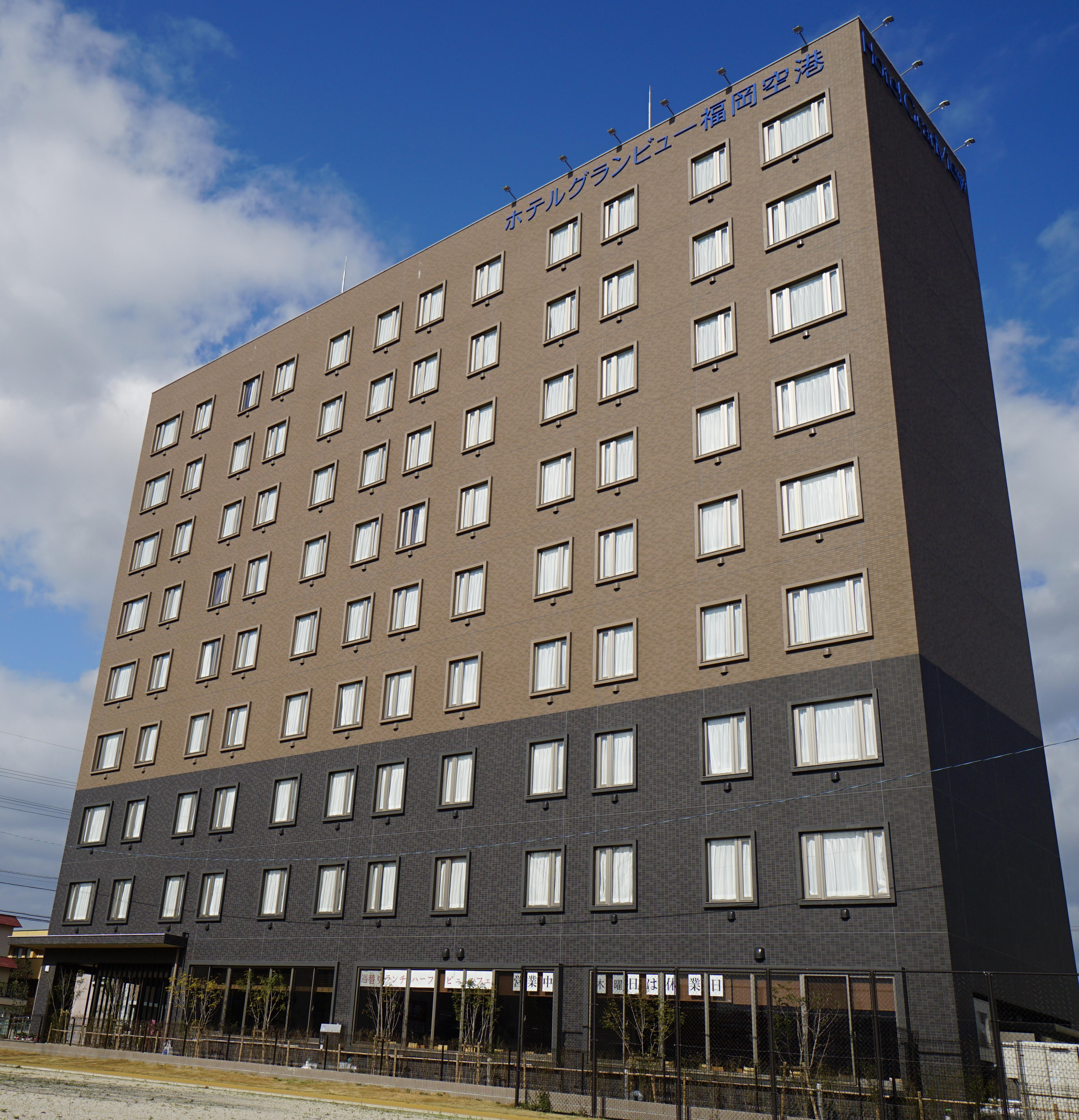 Hotel Granview Fukuoka Airport