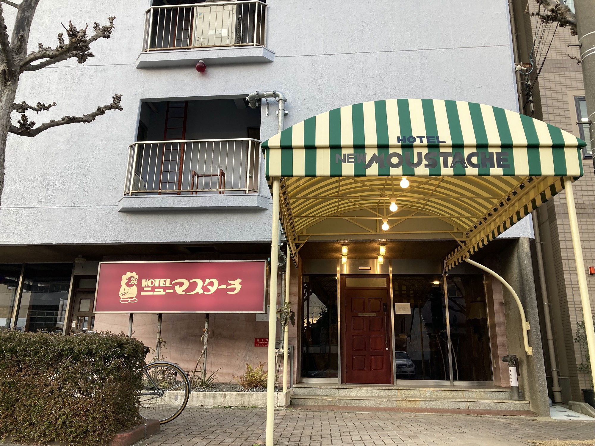 新鬍子飯店